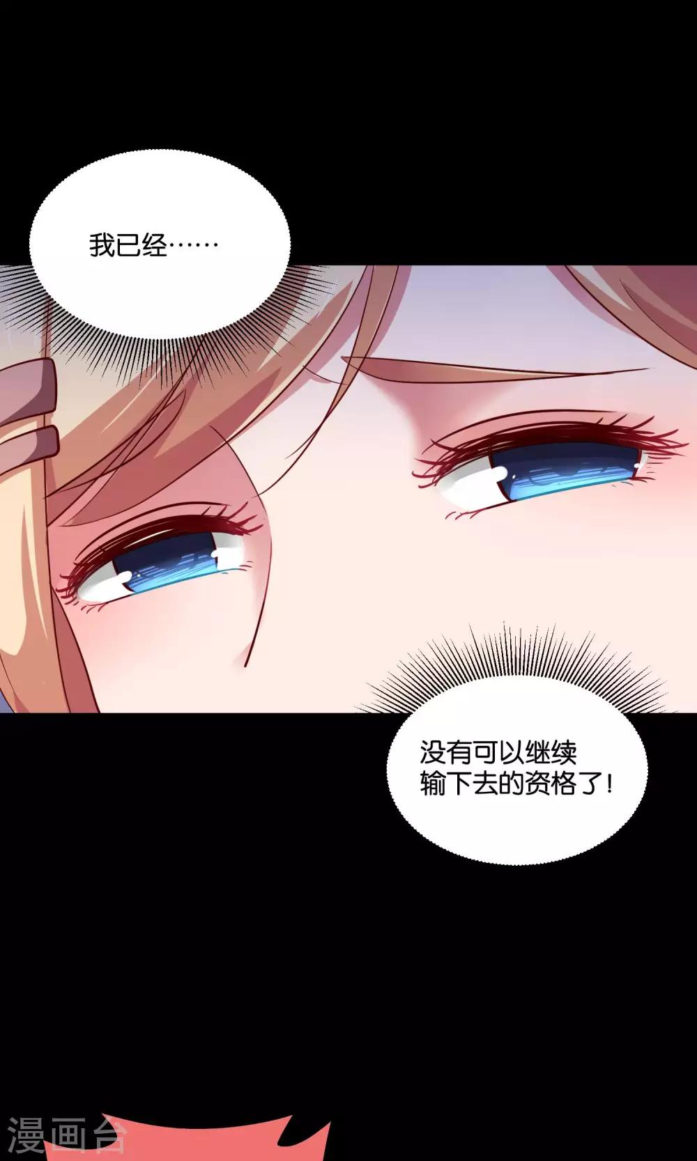 第16话 心跳加速的交易-第17话