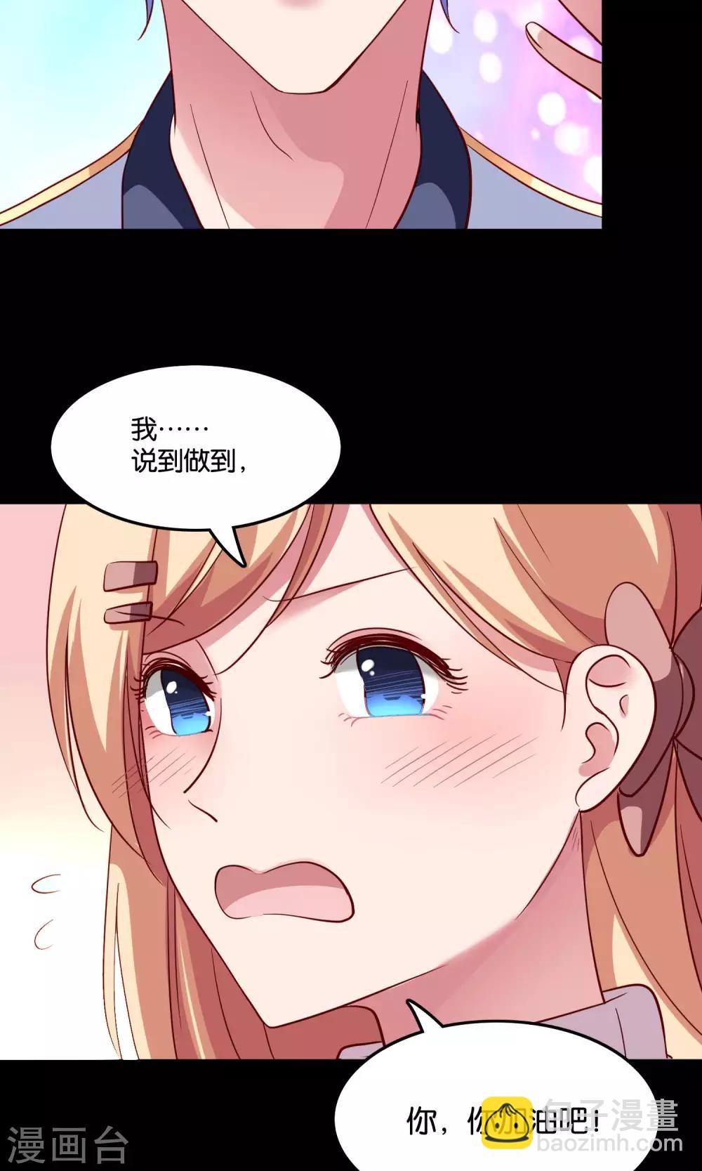 第16话 心跳加速的交易-第17话