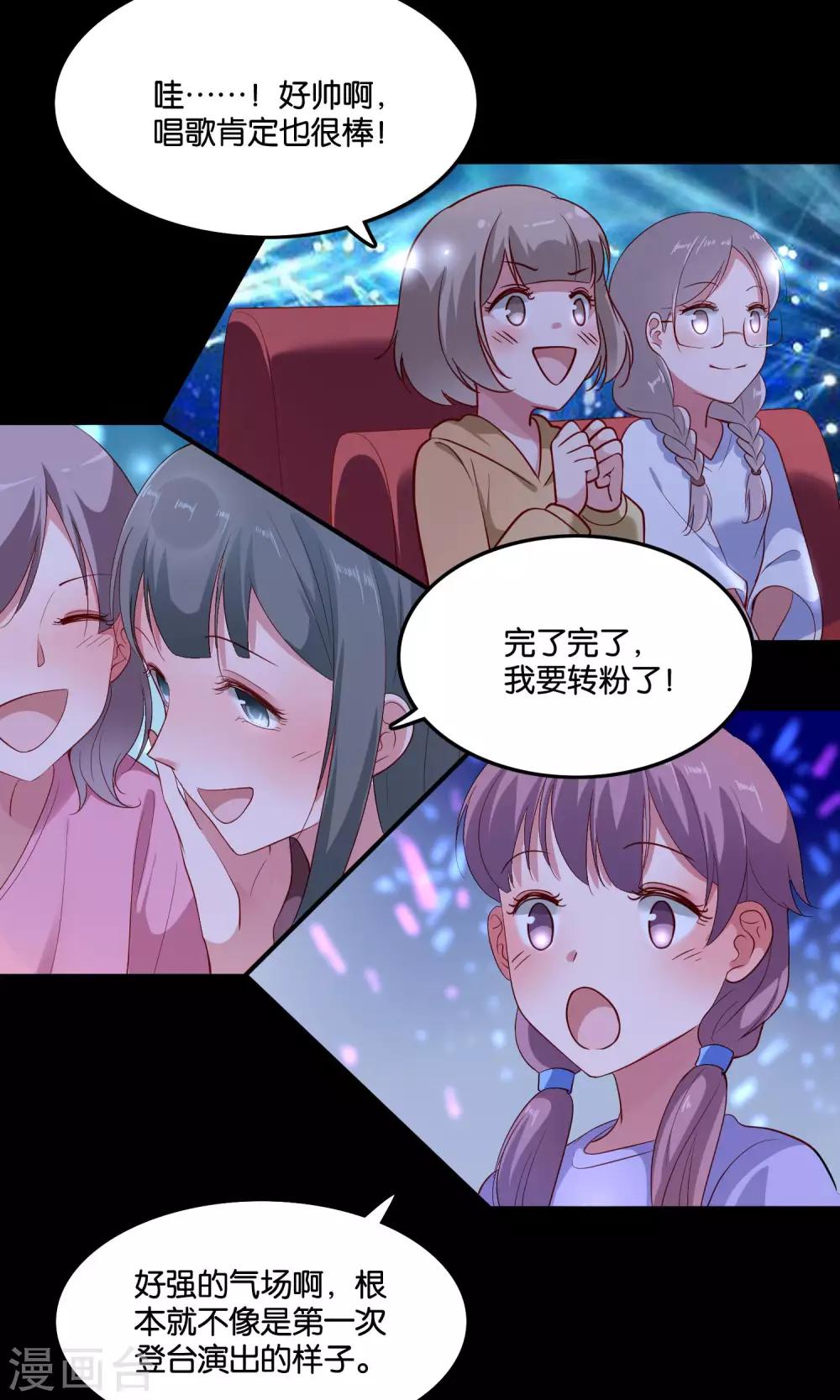 第16话 心跳加速的交易-第17话