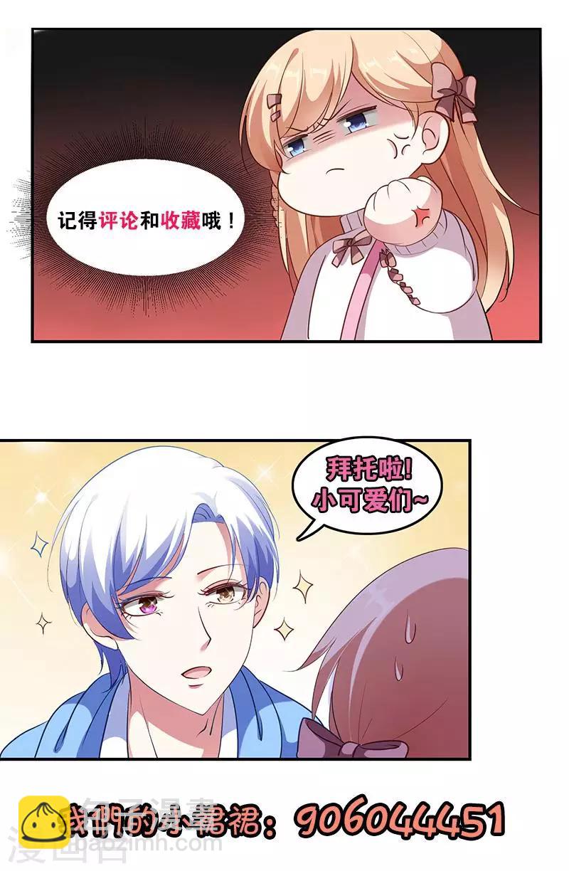 第16话 心跳加速的交易-第17话