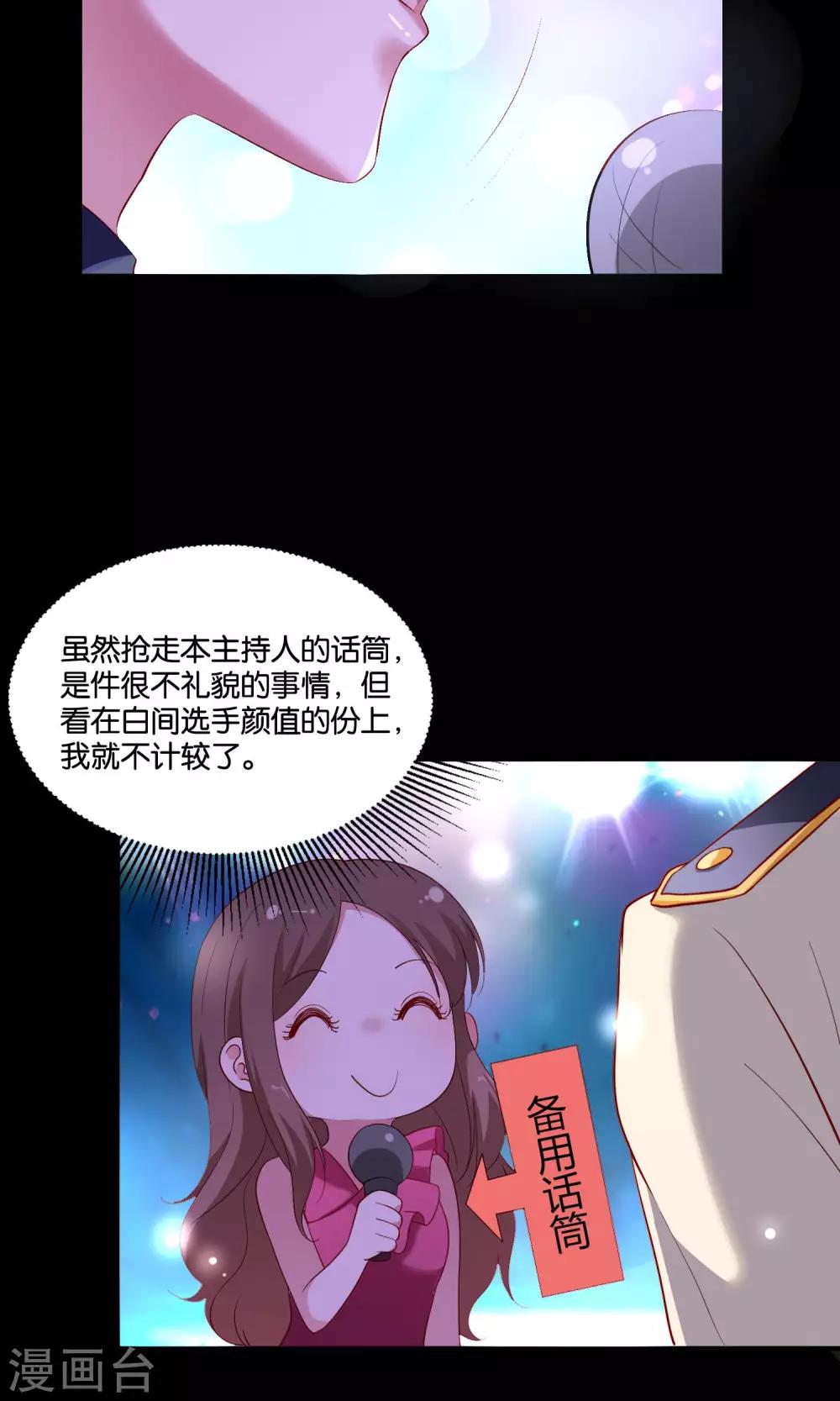 第16话 心跳加速的交易-第17话