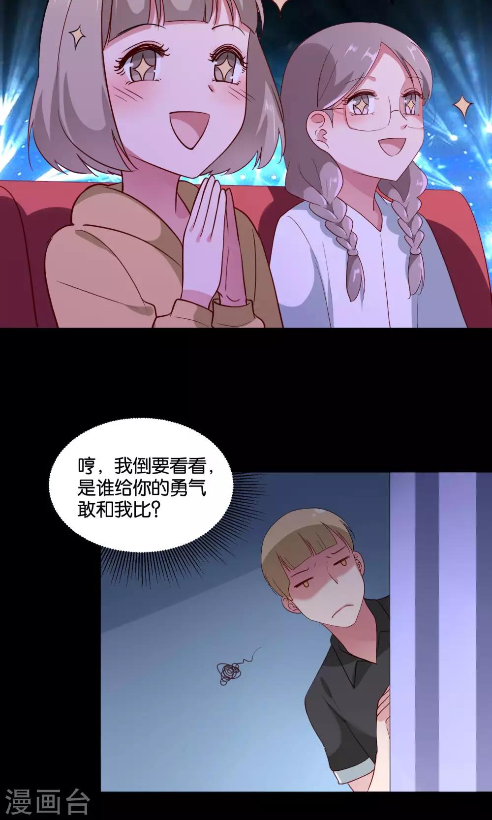 第16话 心跳加速的交易-第17话