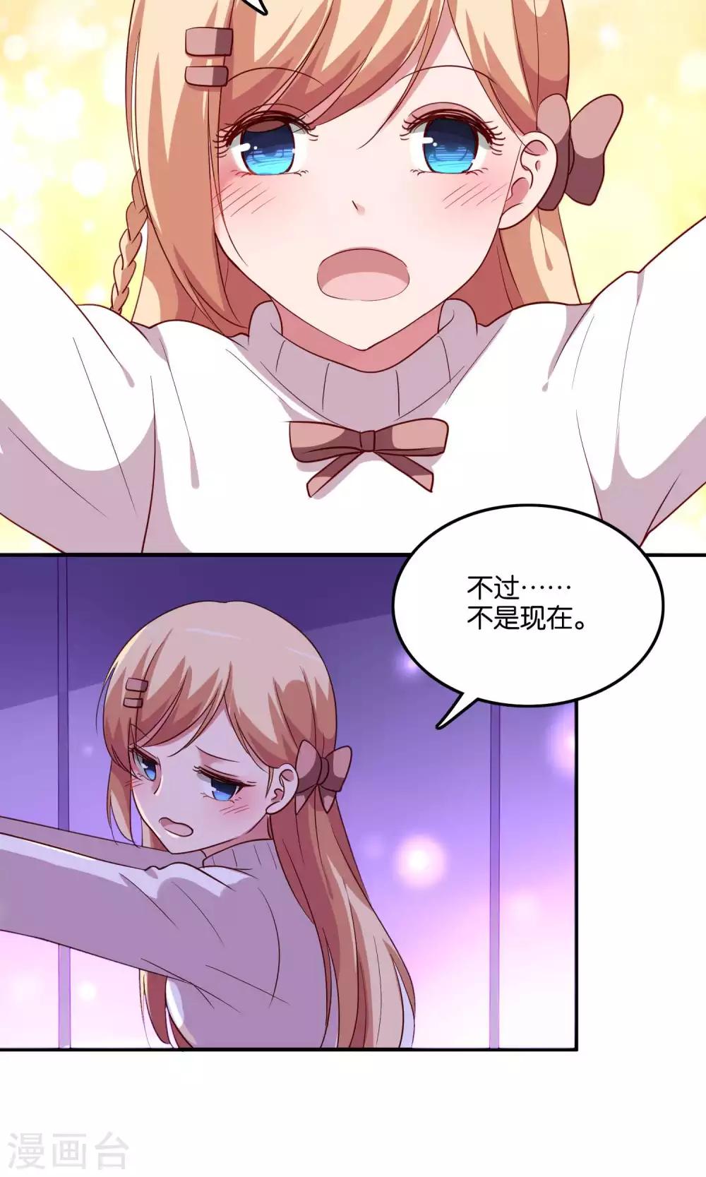 第18话 特别的奖励-第19话