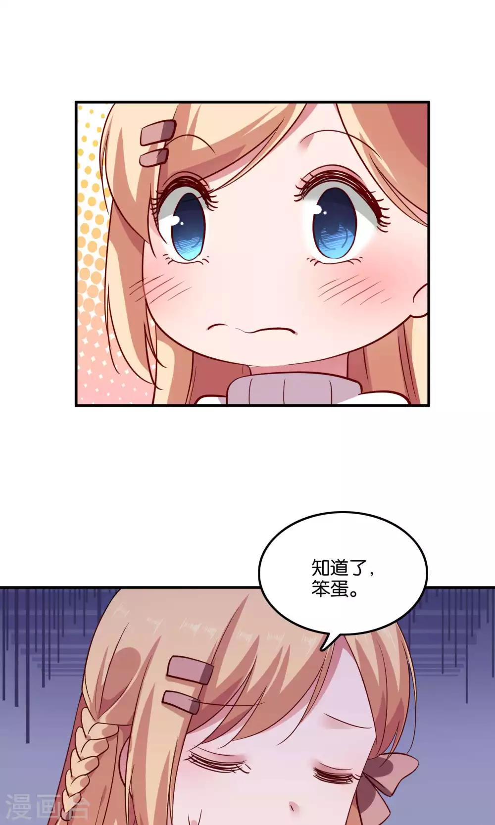 第18话 特别的奖励-第19话