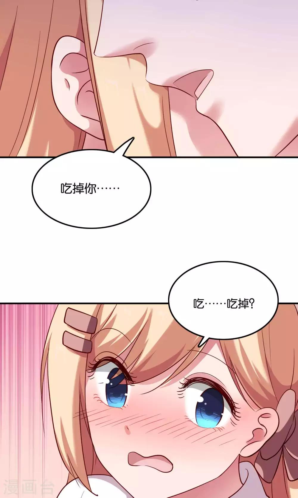 第18话 特别的奖励-第19话