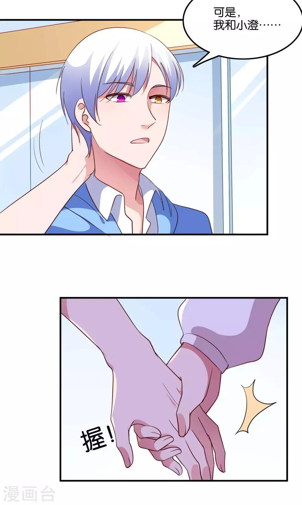 第18话 特别的奖励-第19话