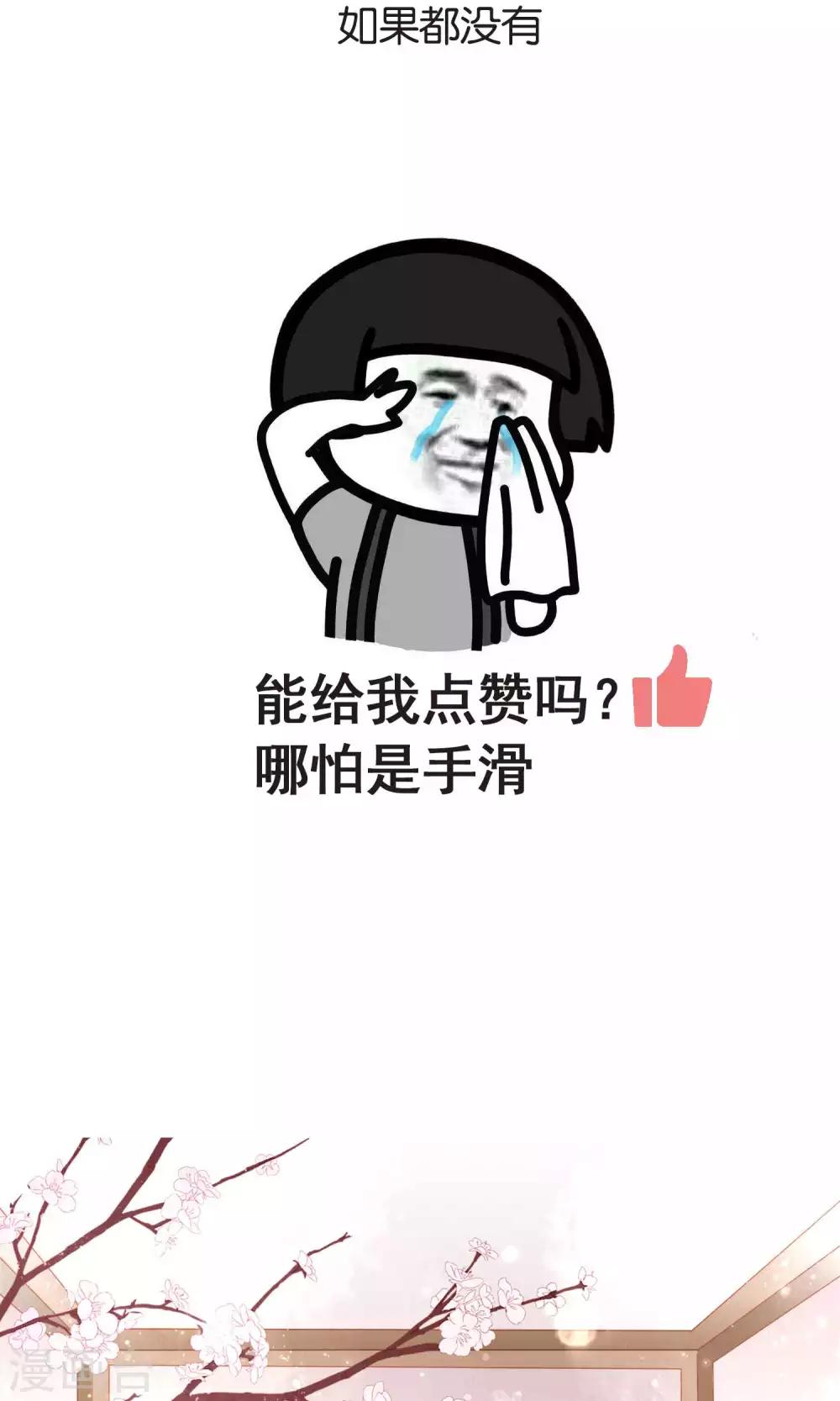 第18话 特别的奖励-第19话