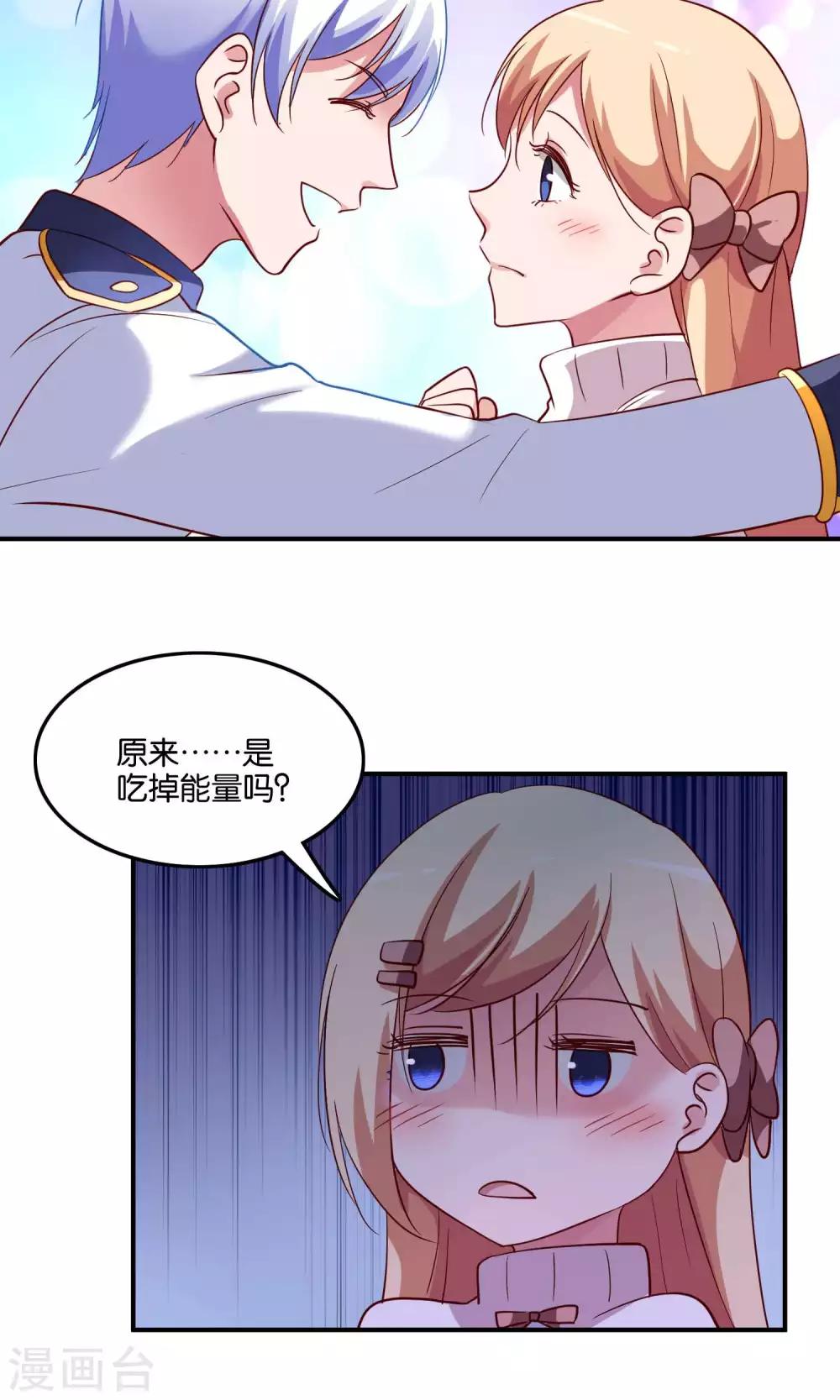 第18话 特别的奖励-第19话