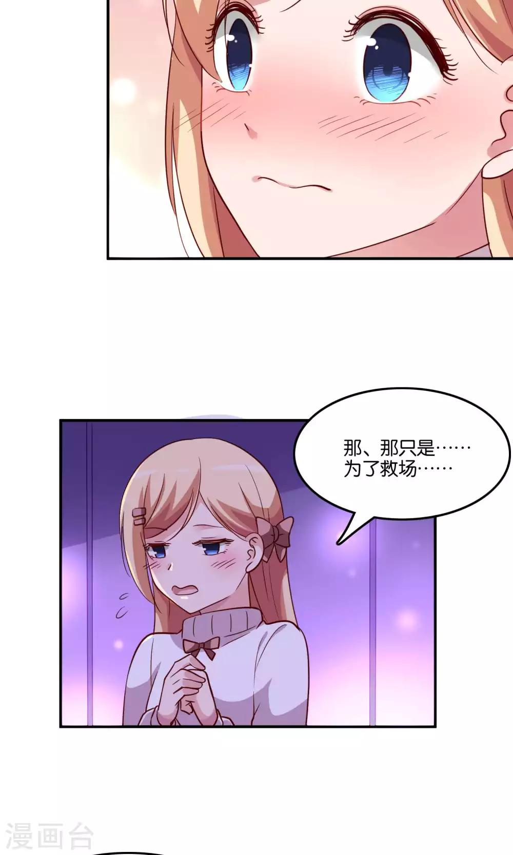 第18话 特别的奖励-第19话