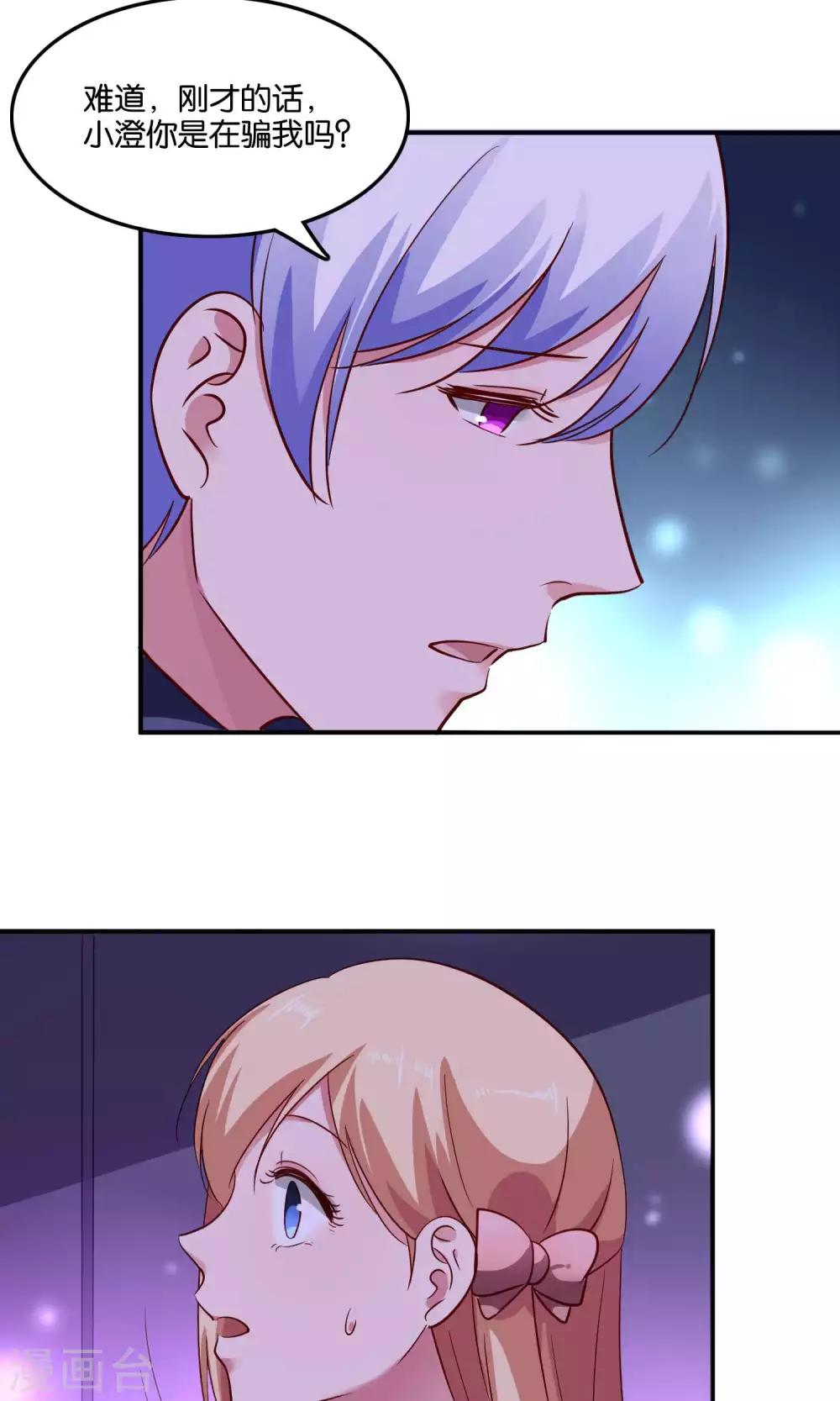 第18话 特别的奖励-第19话