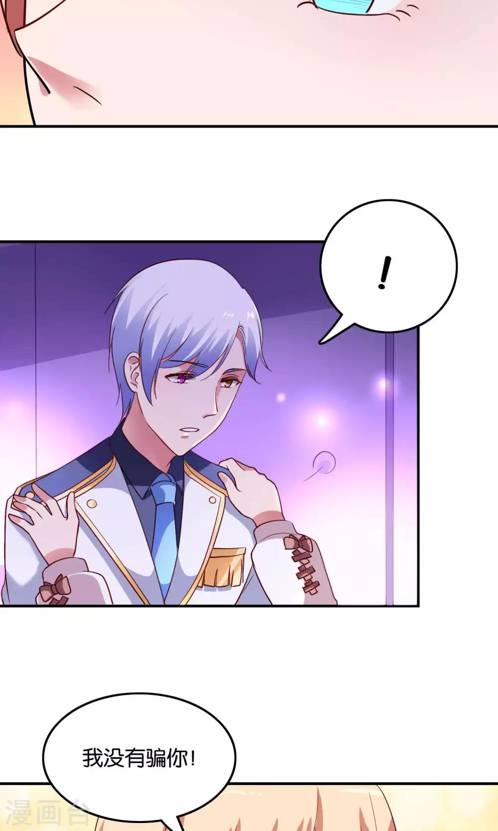 第18话 特别的奖励-第19话