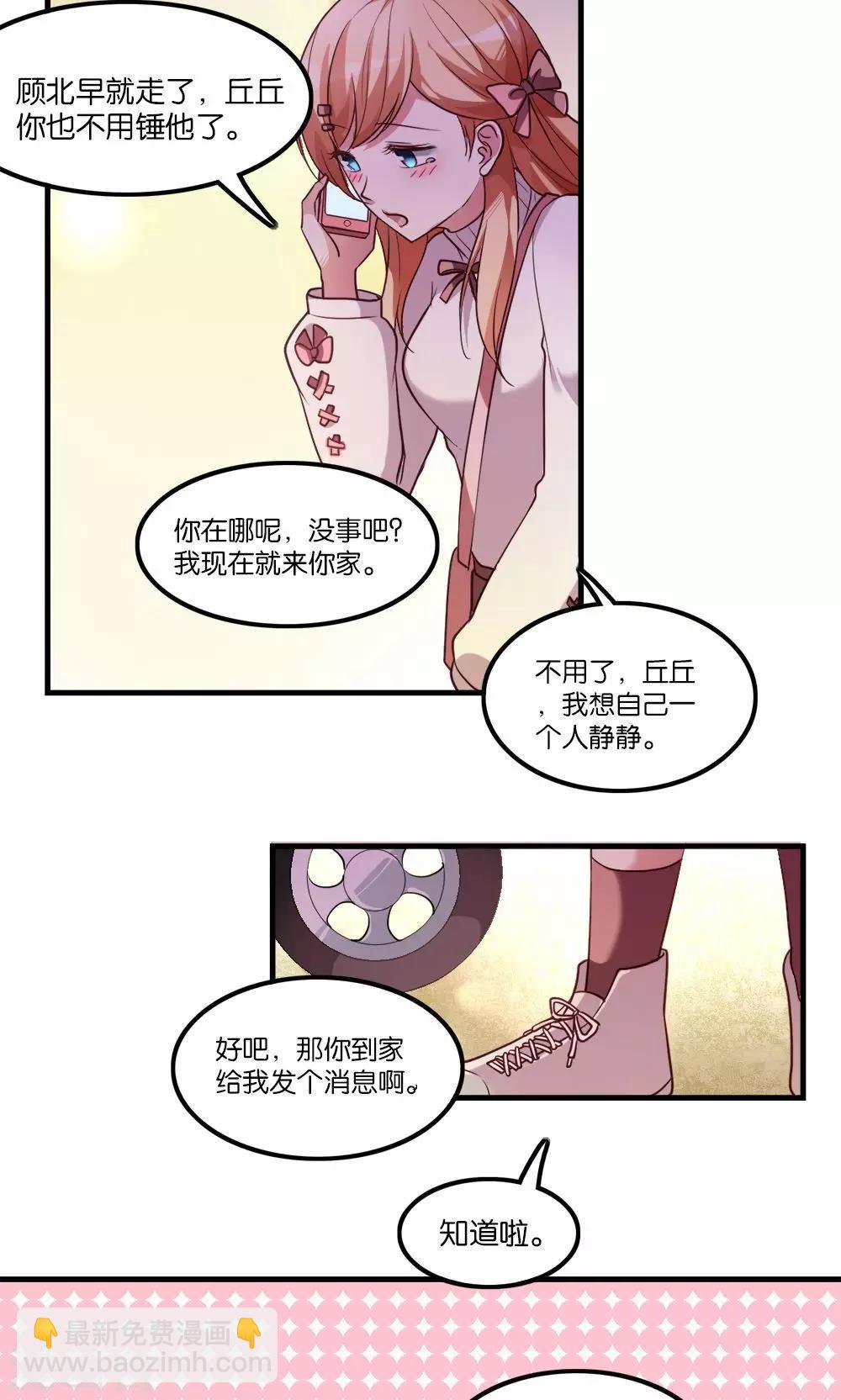 第2话 斯坦星白间王子-第3话