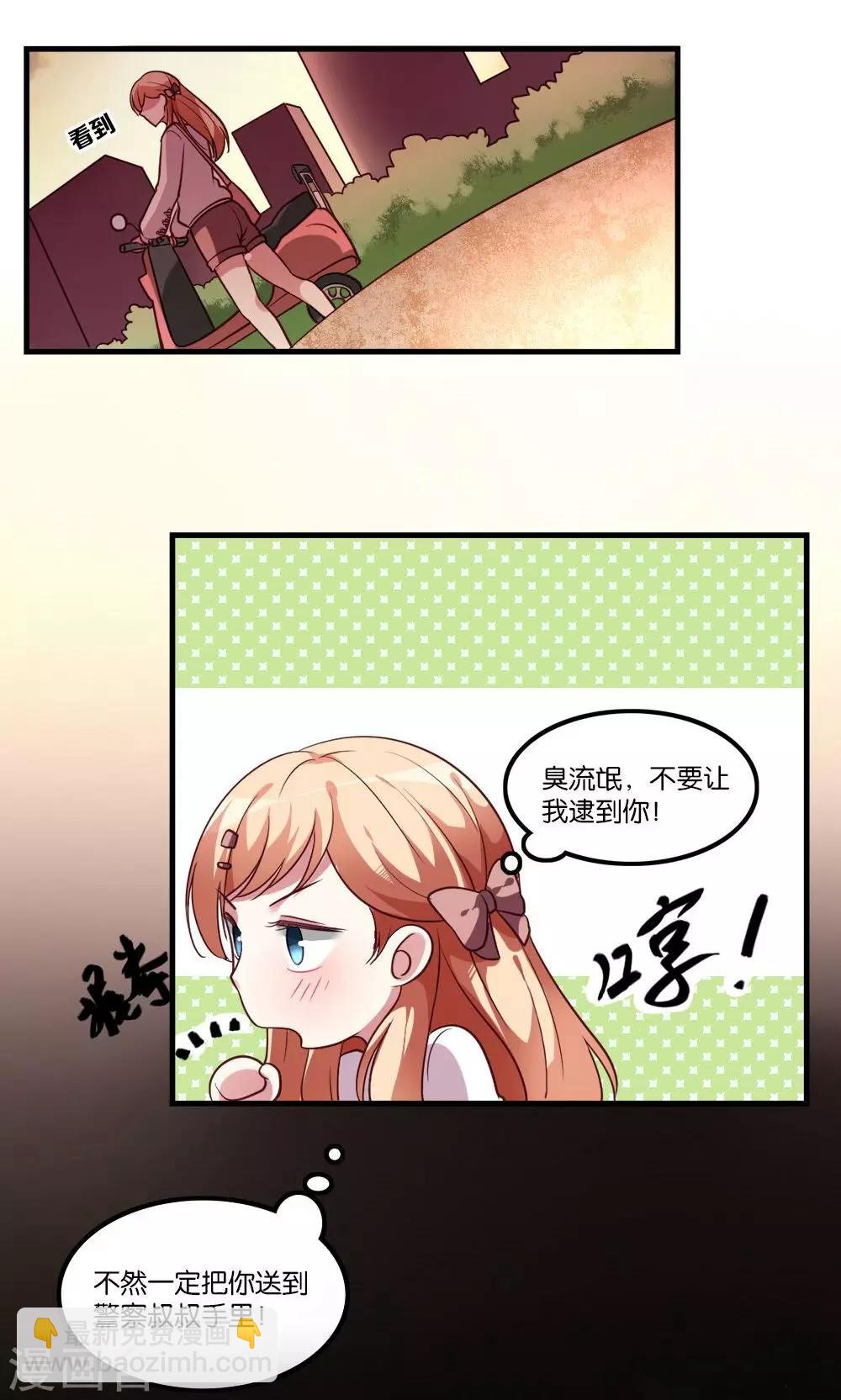 第2话 斯坦星白间王子-第3话