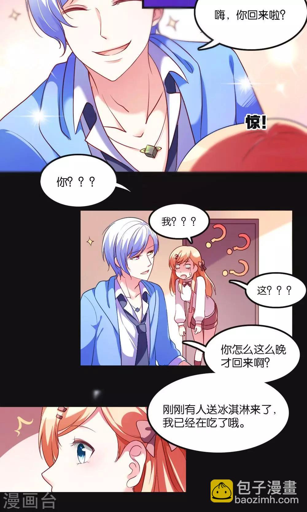 第2话 斯坦星白间王子-第3话