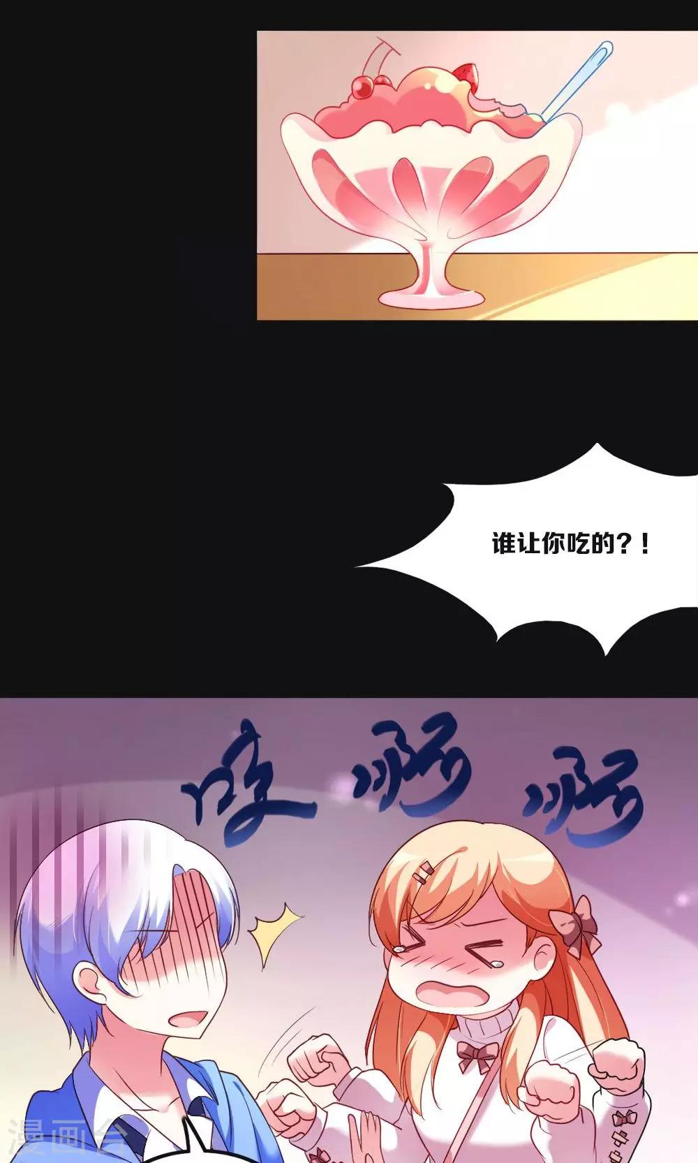 第2话 斯坦星白间王子-第3话