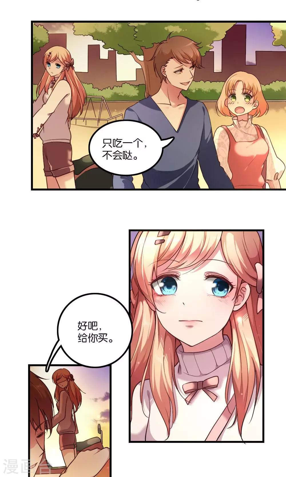 第2话 斯坦星白间王子-第3话