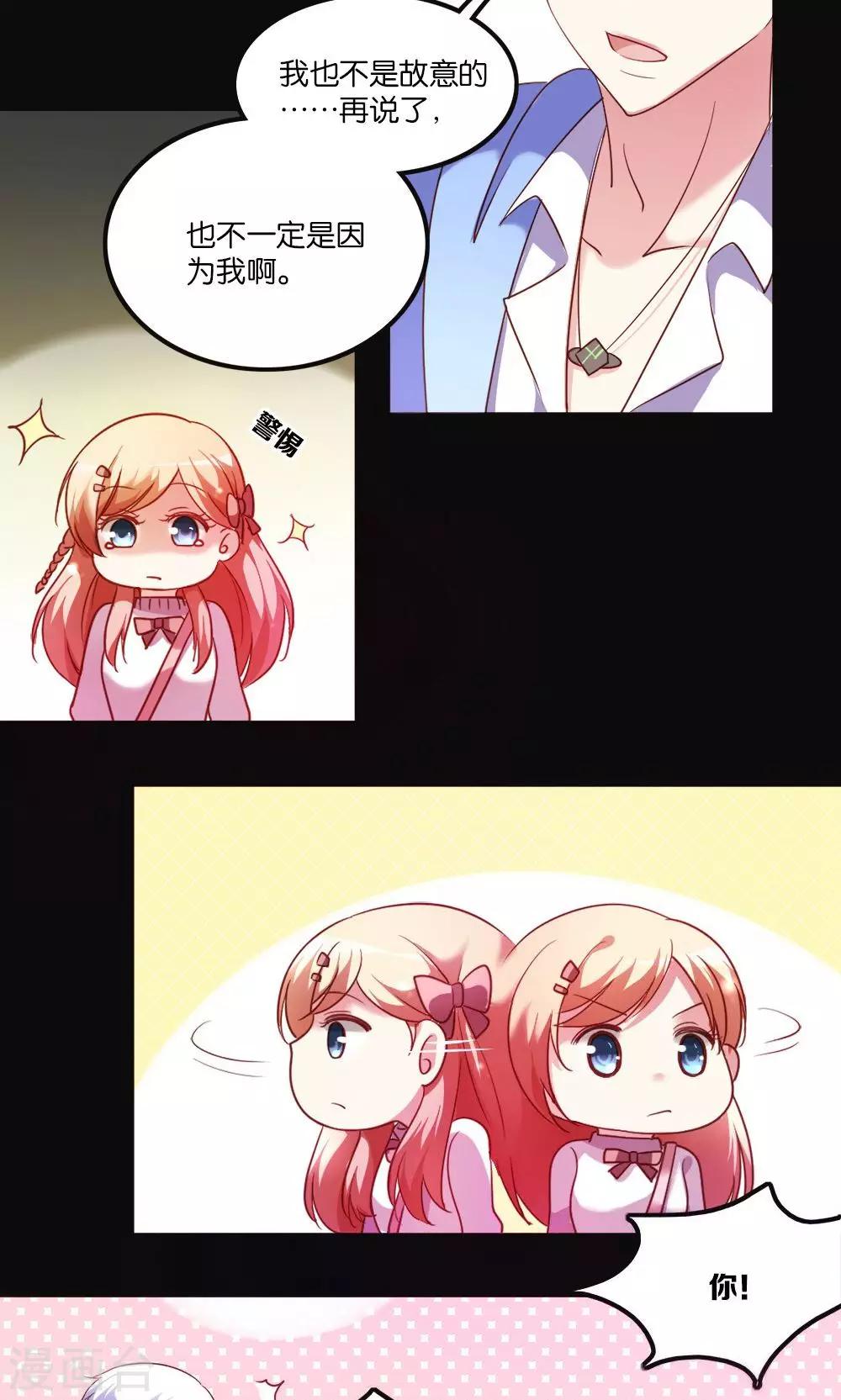 第2话 斯坦星白间王子-第3话