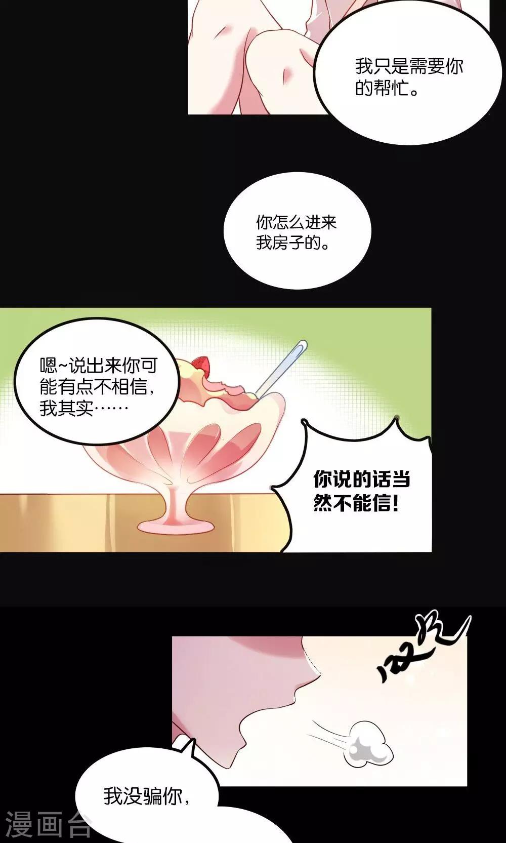 第2话 斯坦星白间王子-第3话