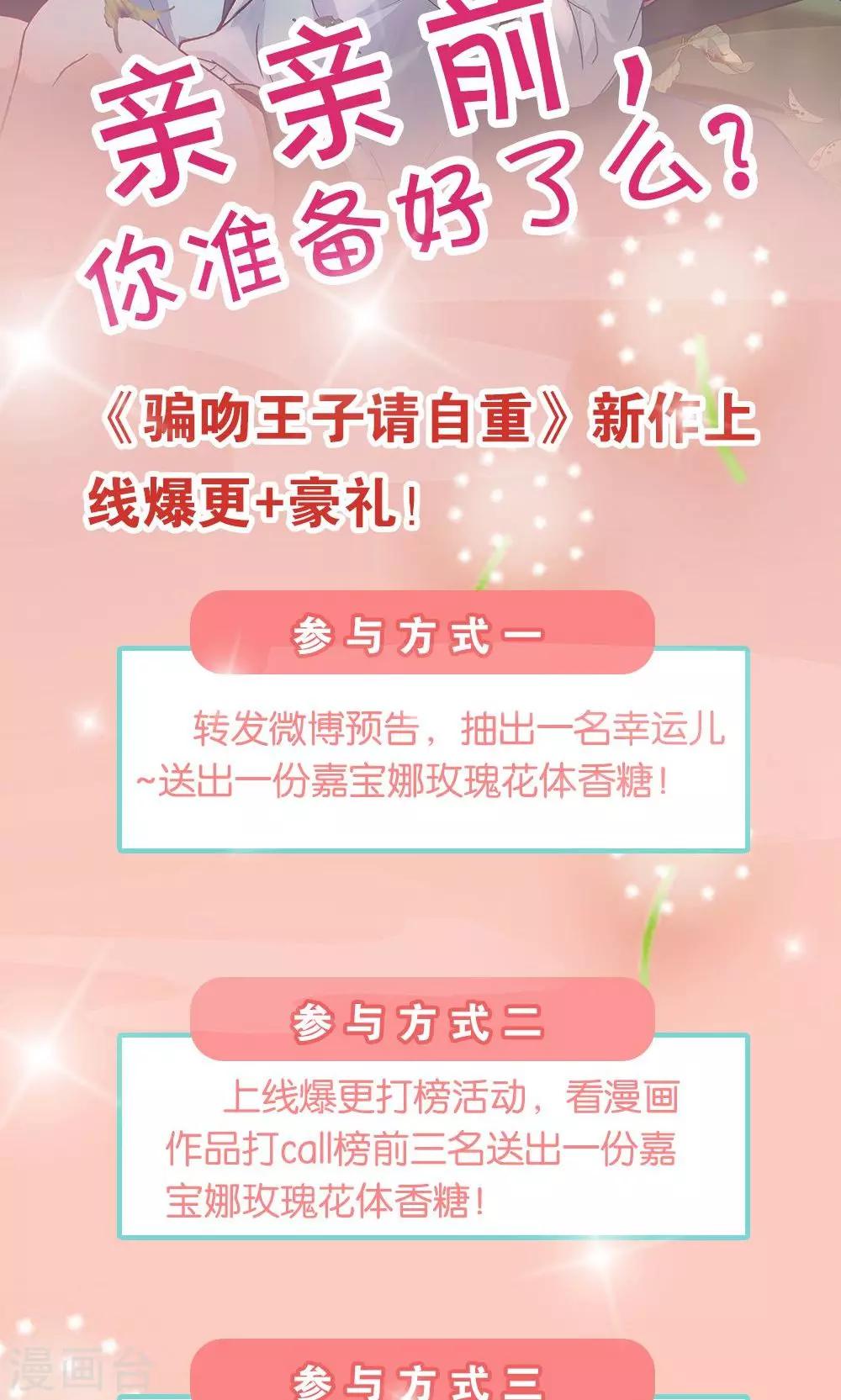 第2话 斯坦星白间王子-第3话