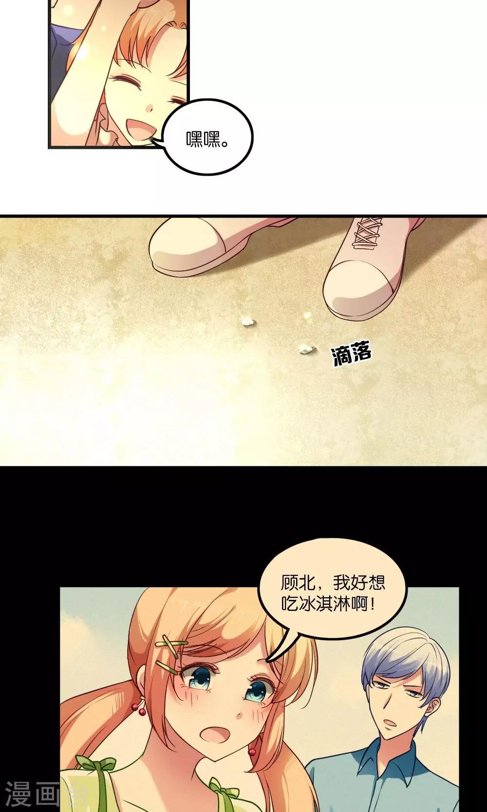 第2话 斯坦星白间王子-第3话