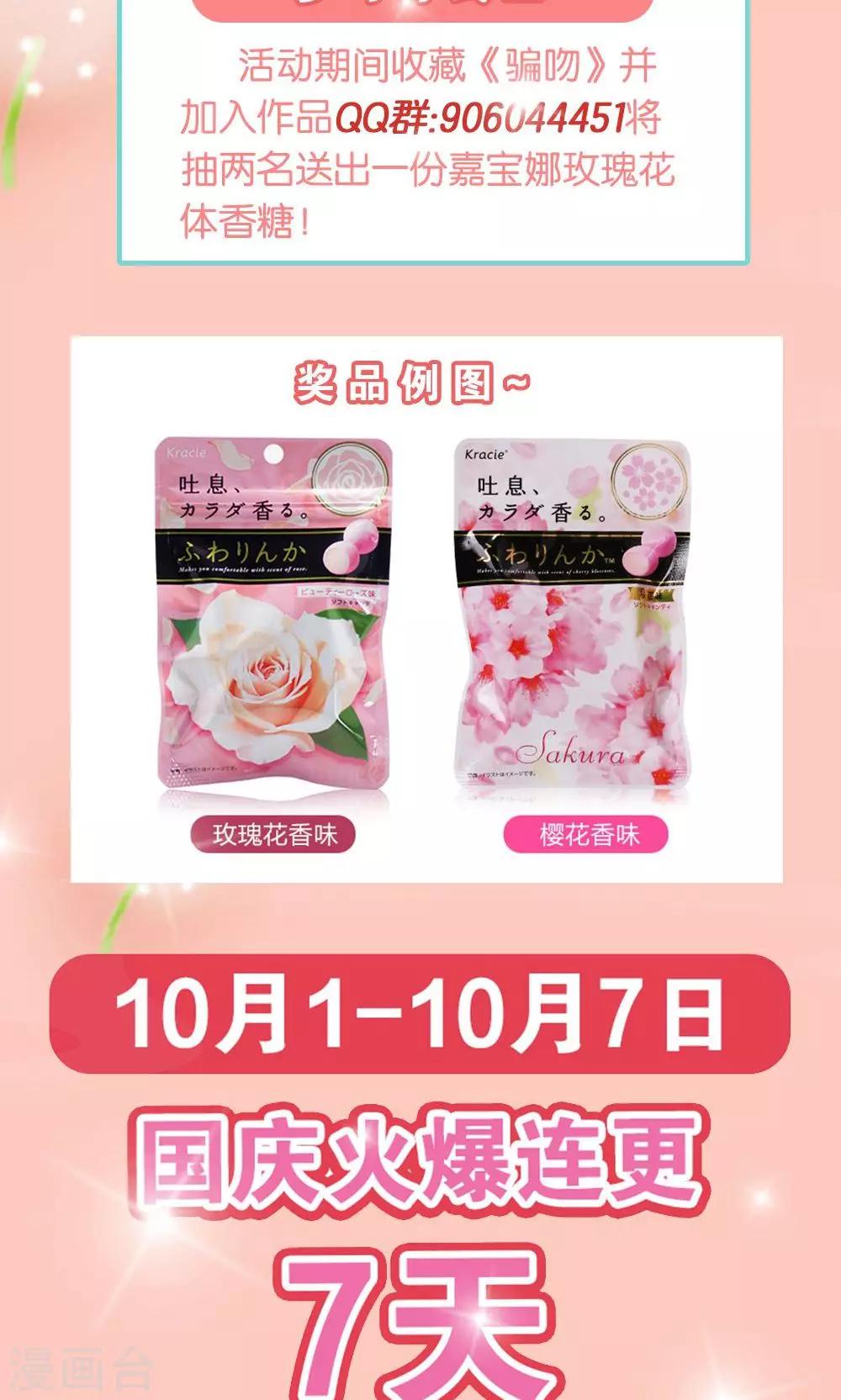 第2话 斯坦星白间王子-第3话