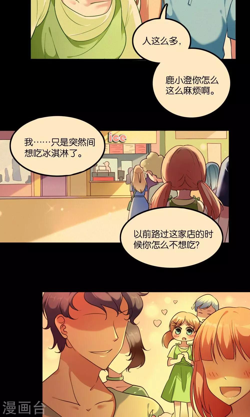 第2话 斯坦星白间王子-第3话