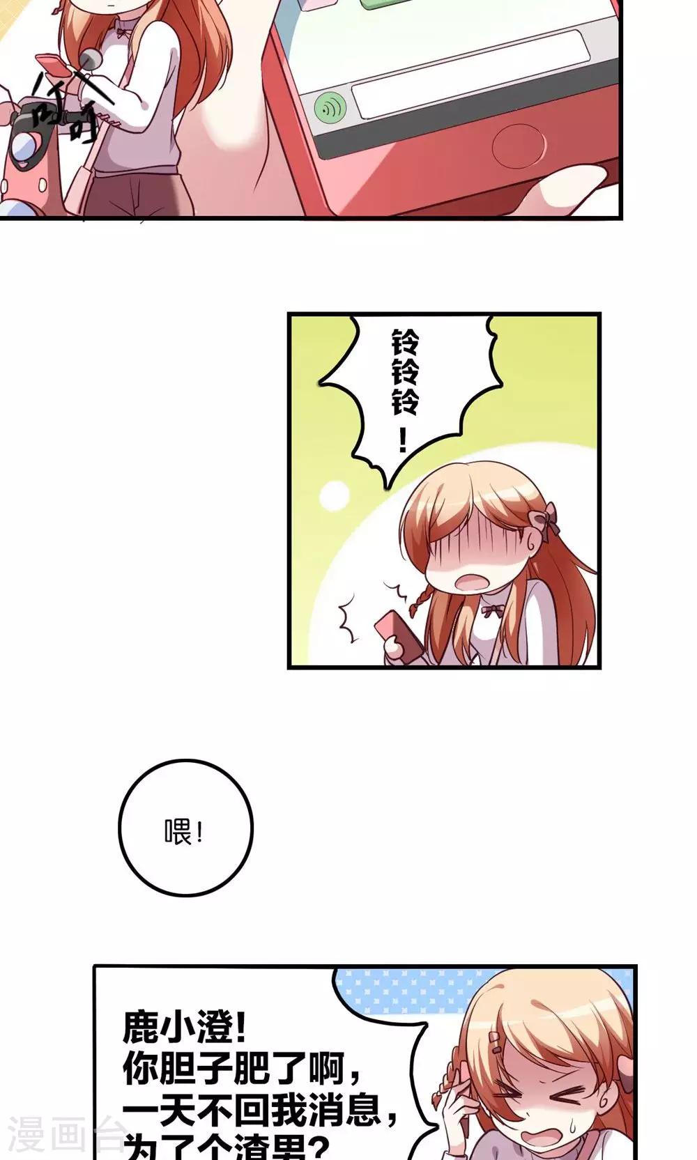 第2话 斯坦星白间王子-第3话