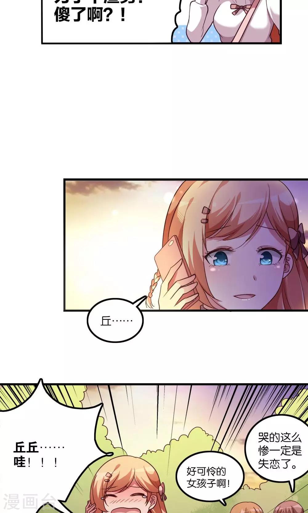 第2话 斯坦星白间王子-第3话