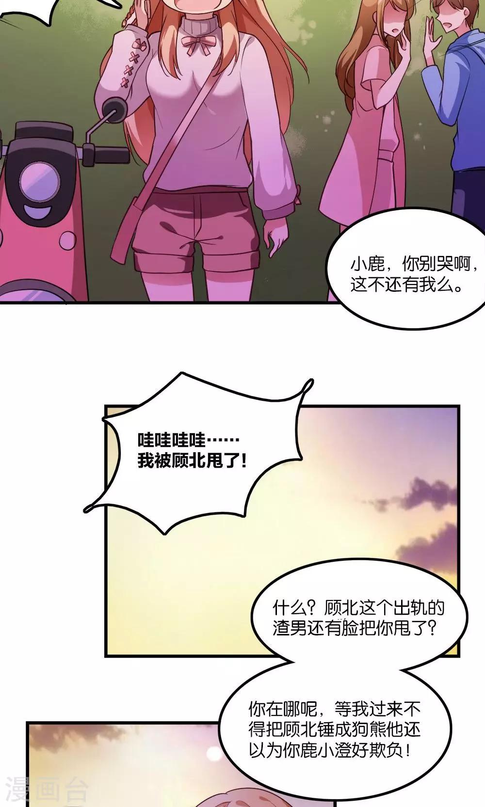 第2话 斯坦星白间王子-第3话