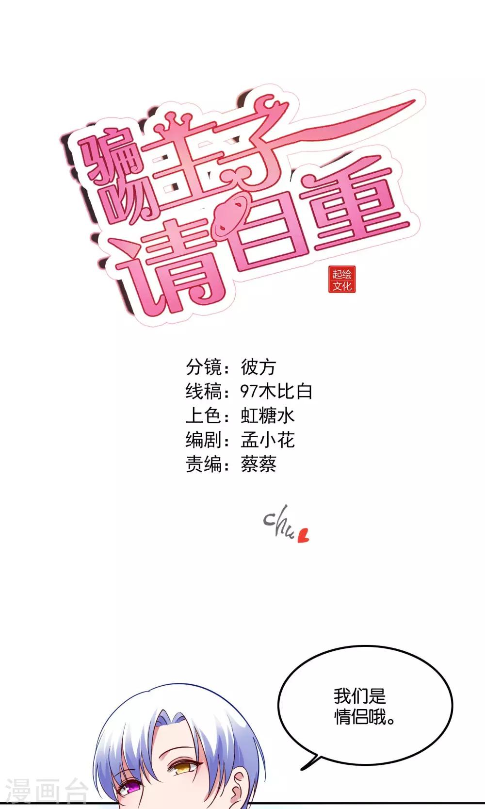 第20话 软软的，抱着舒服-第21话