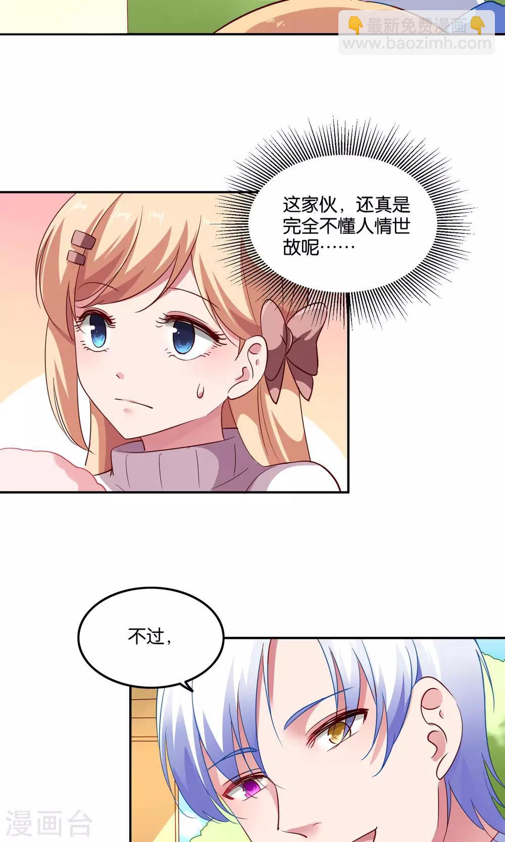 第20话 软软的，抱着舒服-第21话