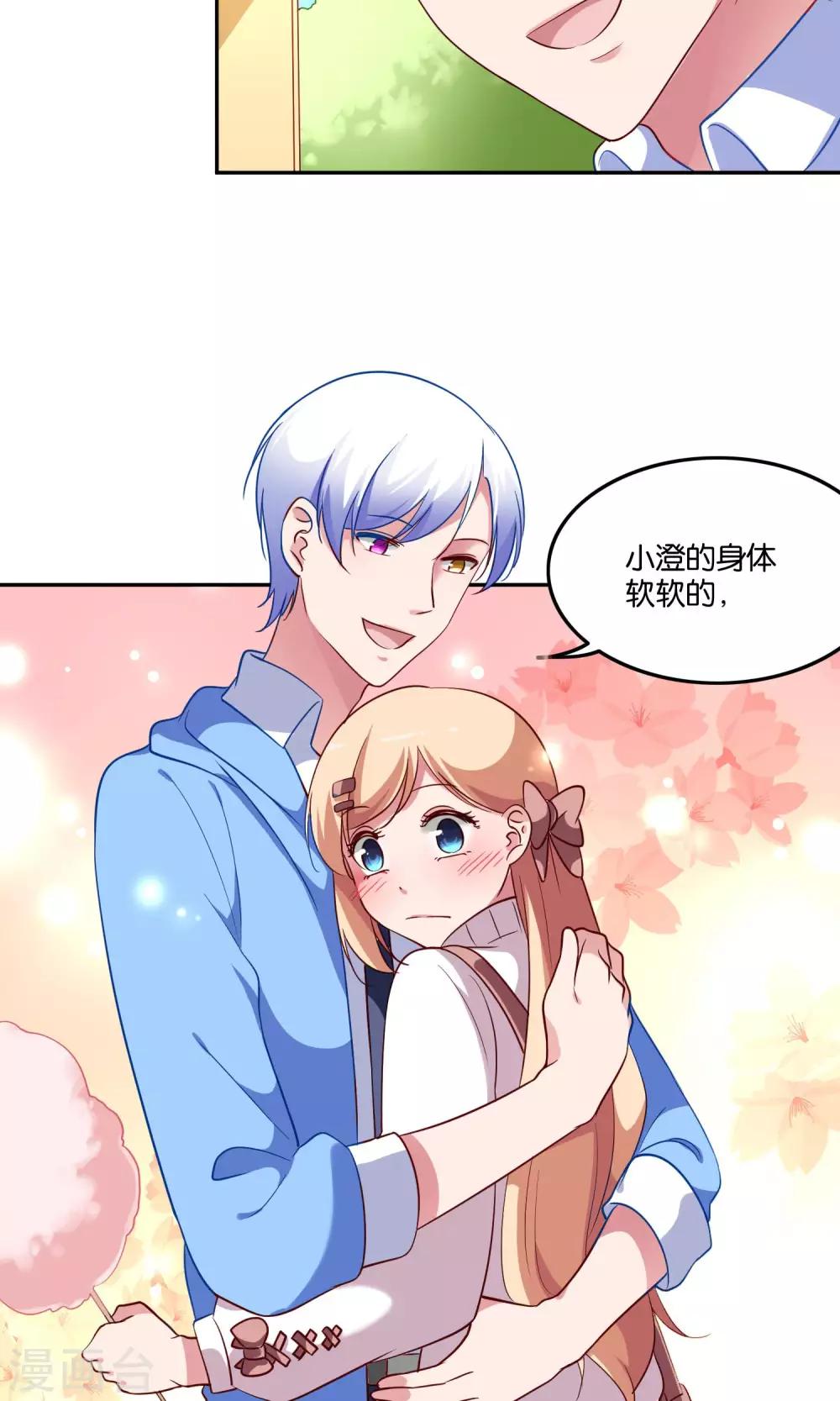 第20话 软软的，抱着舒服-第21话