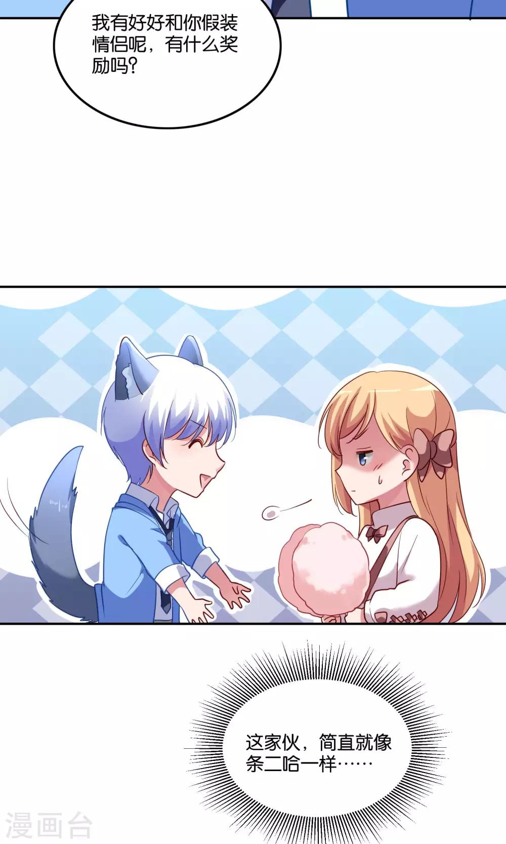 第20话 软软的，抱着舒服-第21话