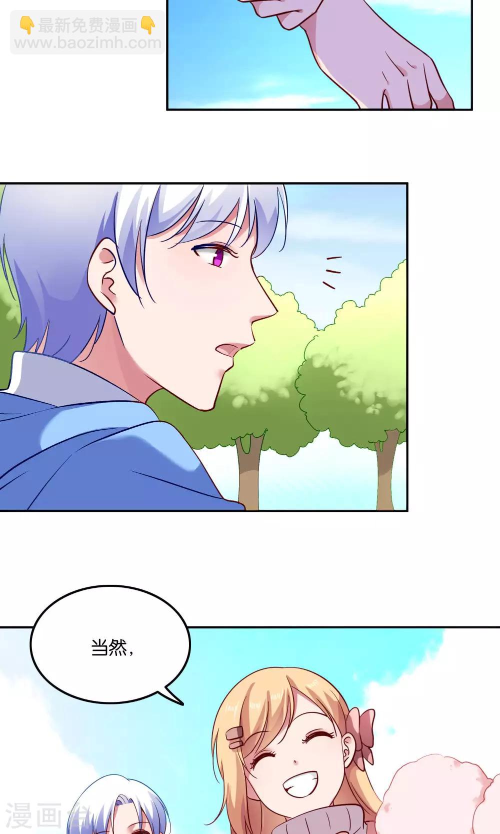 第20话 软软的，抱着舒服-第21话