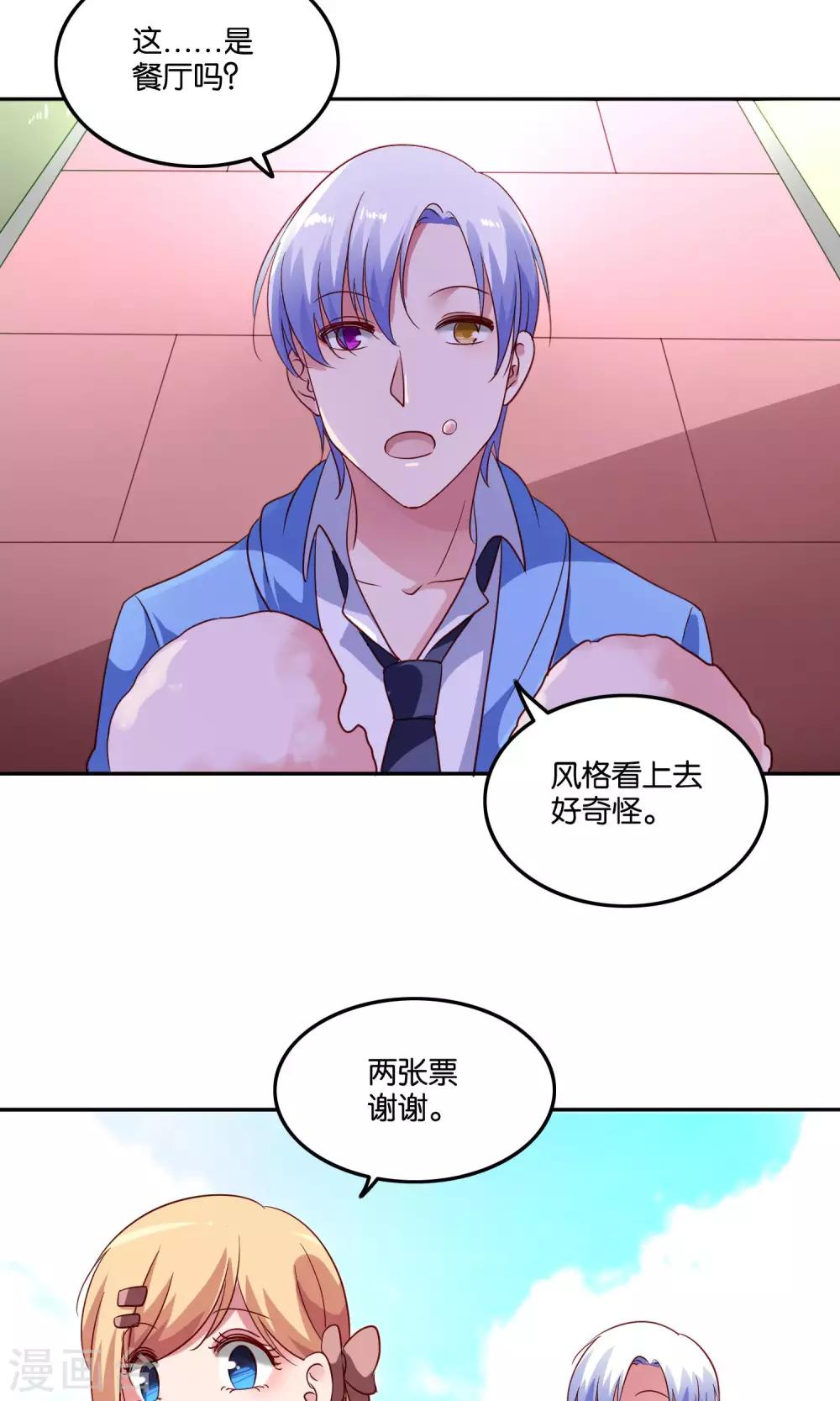 第20话 软软的，抱着舒服-第21话