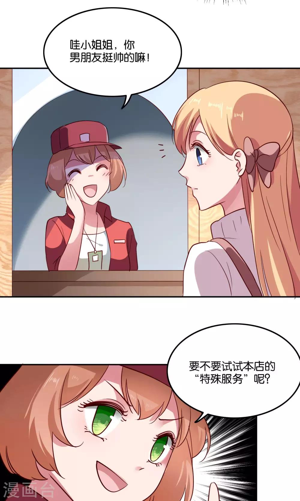 第20话 软软的，抱着舒服-第21话