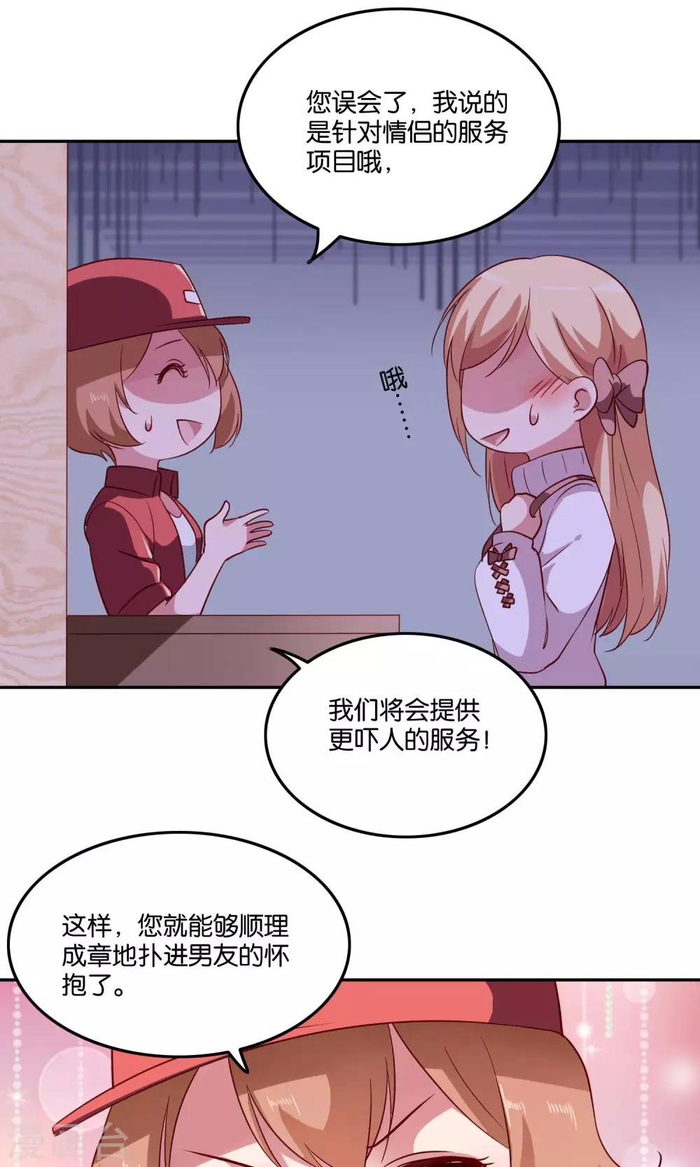 第20话 软软的，抱着舒服-第21话