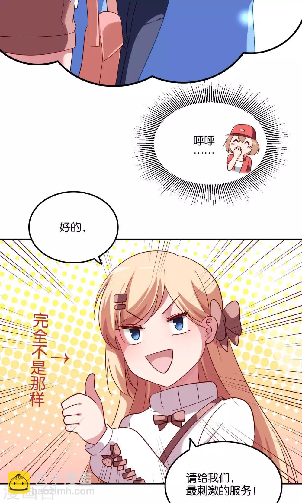 第20话 软软的，抱着舒服-第21话