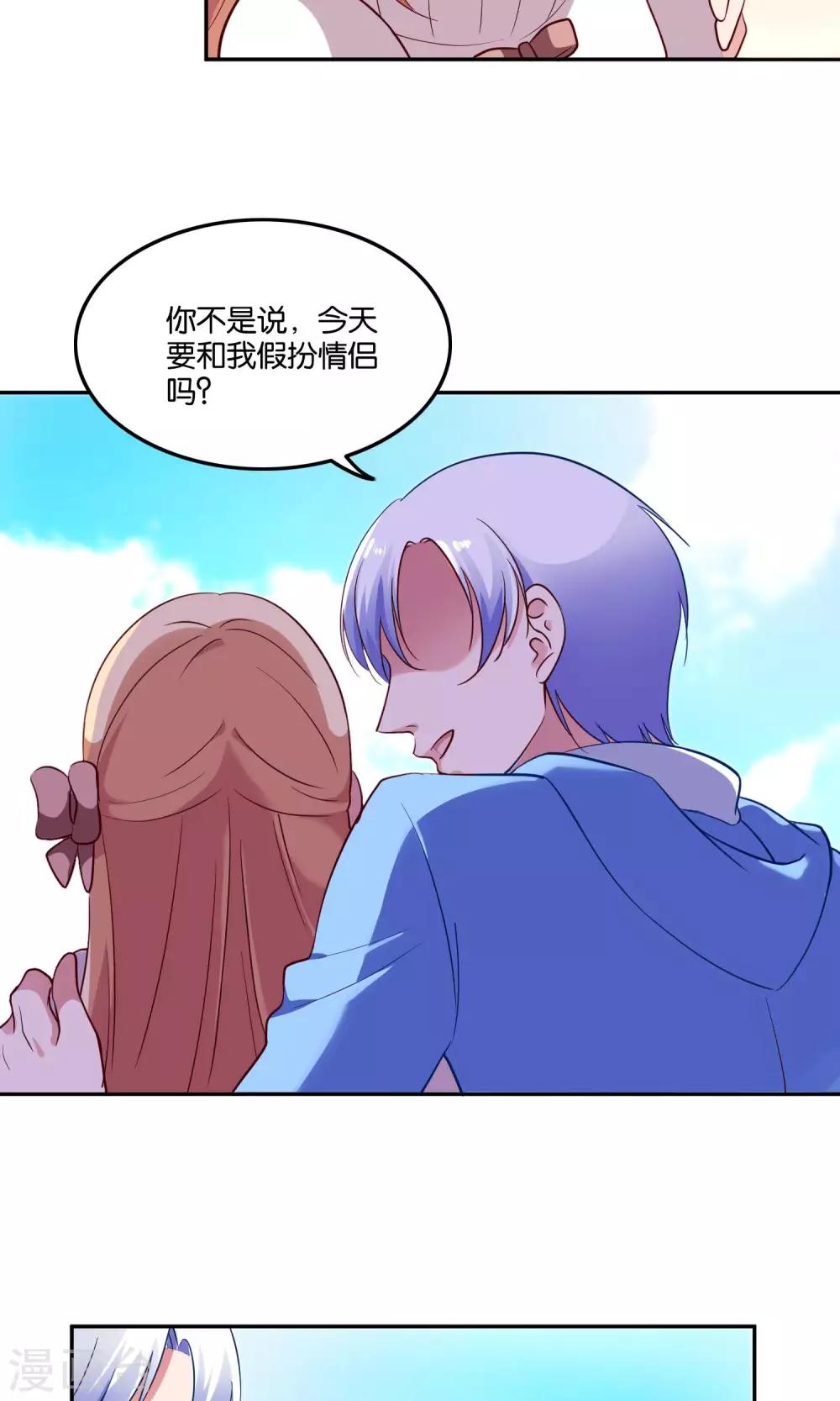 第20话 软软的，抱着舒服-第21话