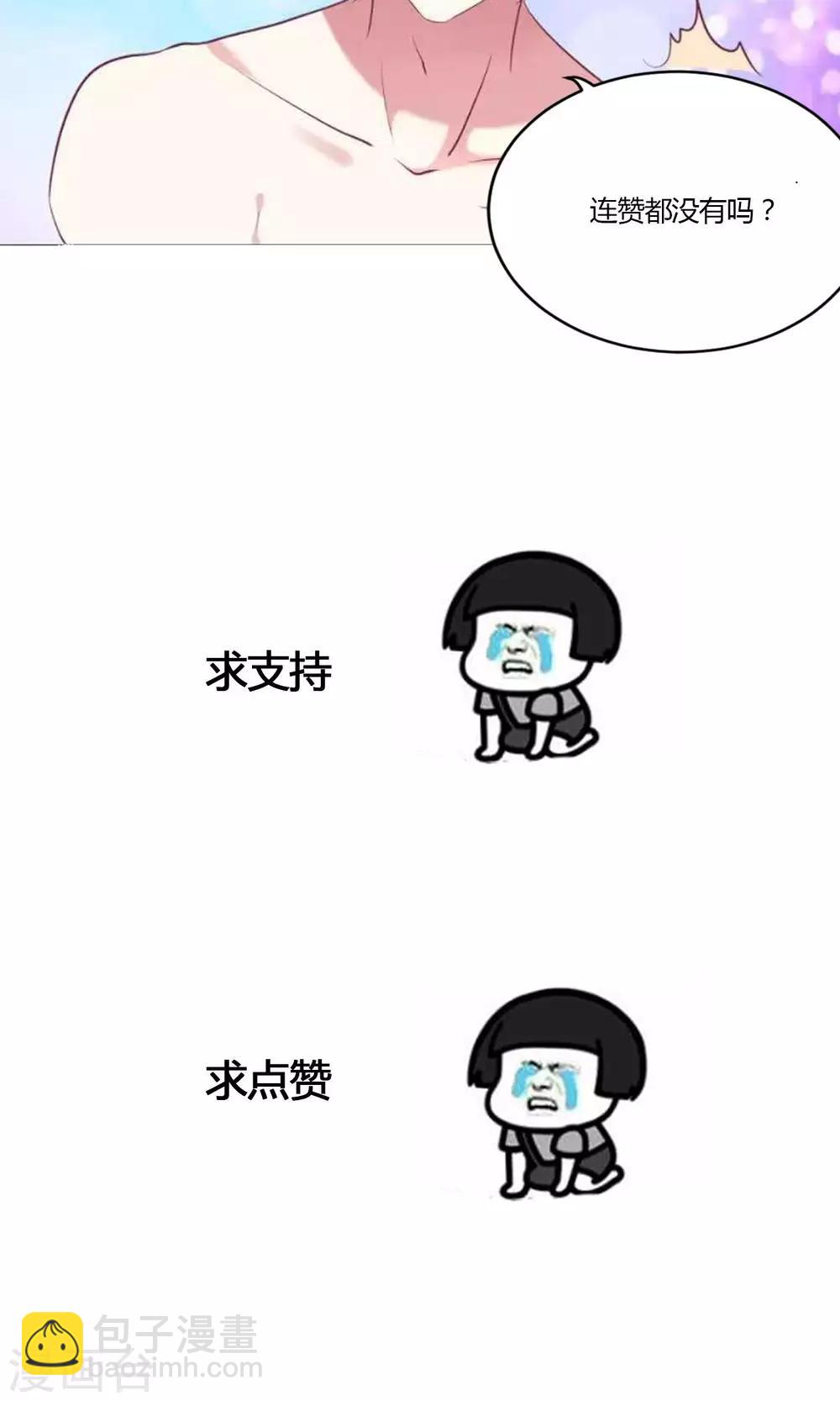 第20话 软软的，抱着舒服-第21话