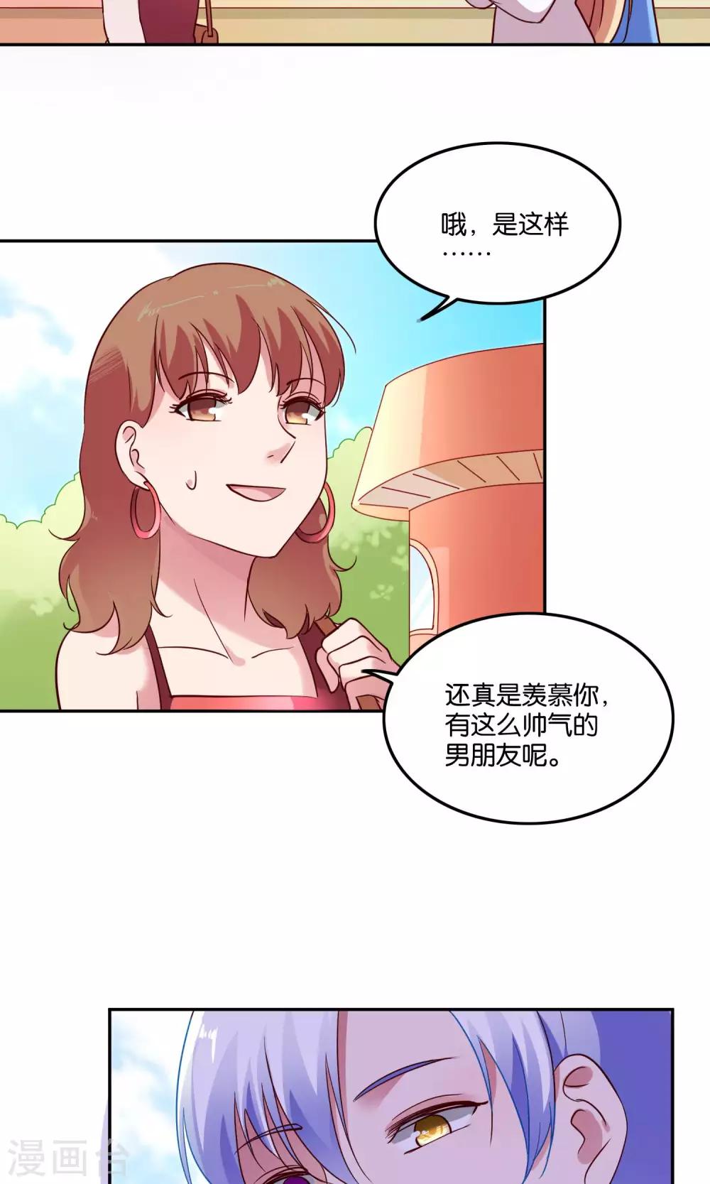 第20话 软软的，抱着舒服-第21话