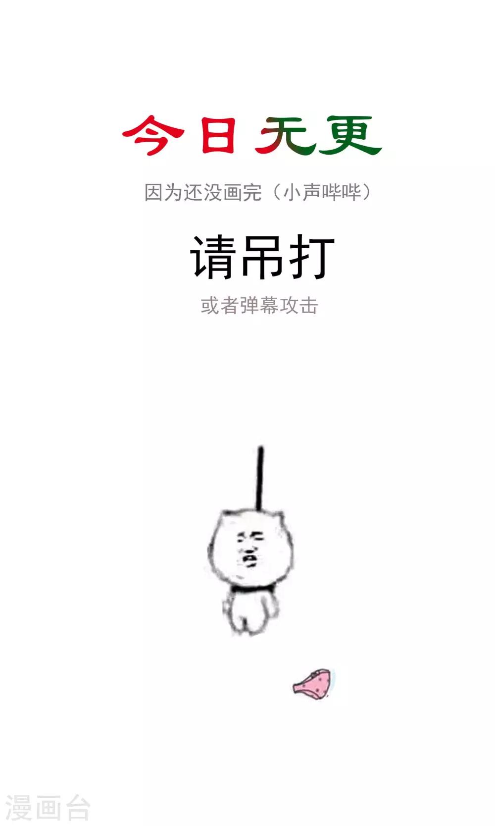 连更通知-第23话