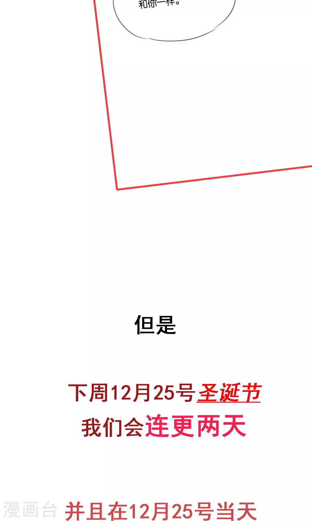 连更通知-第23话