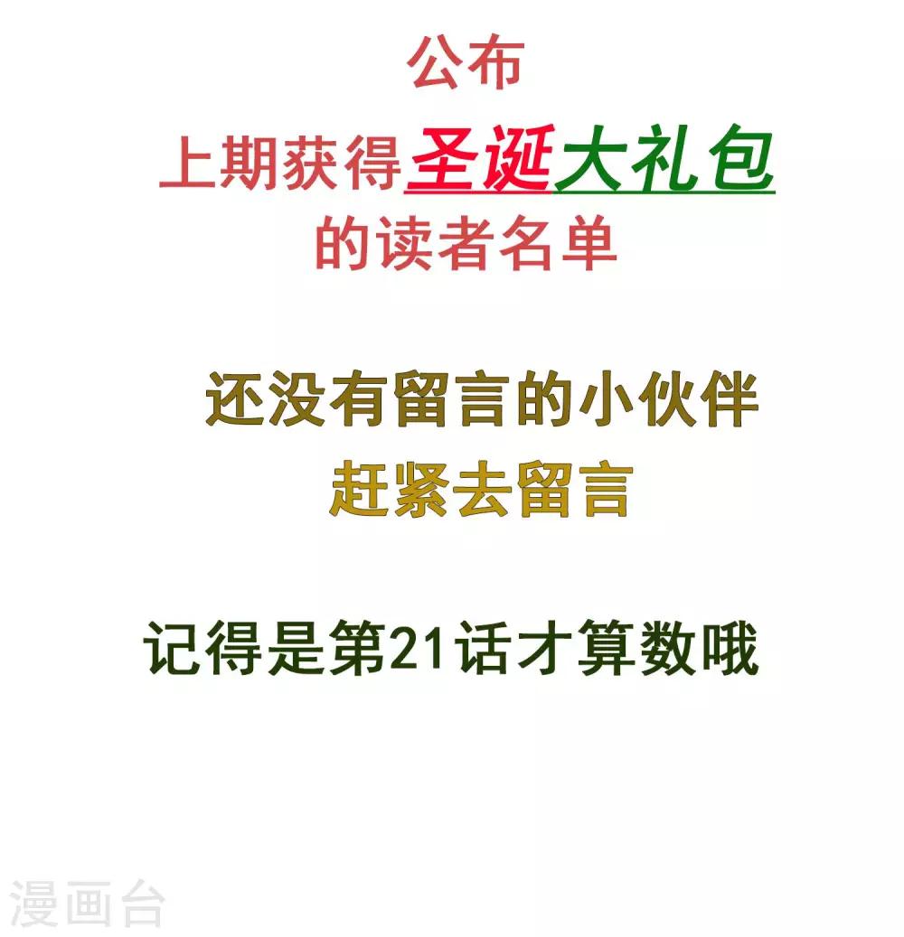 连更通知-第23话