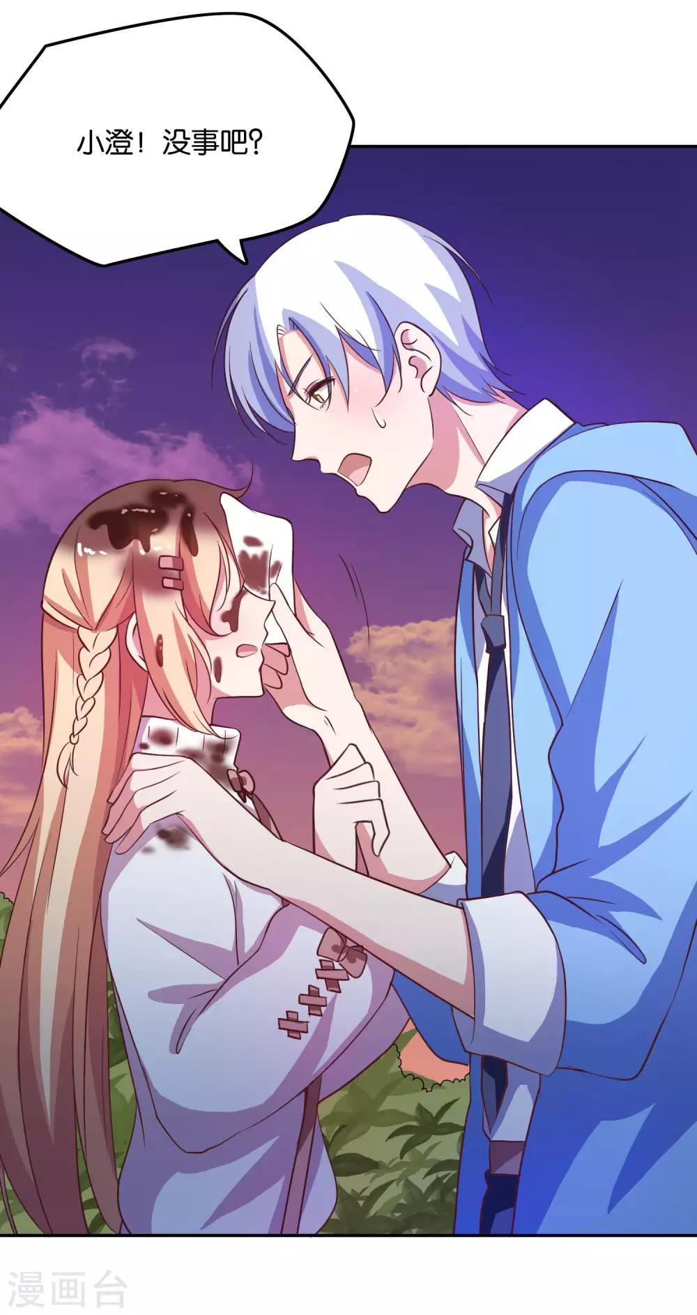 第23话 自作自受的女人-第25话