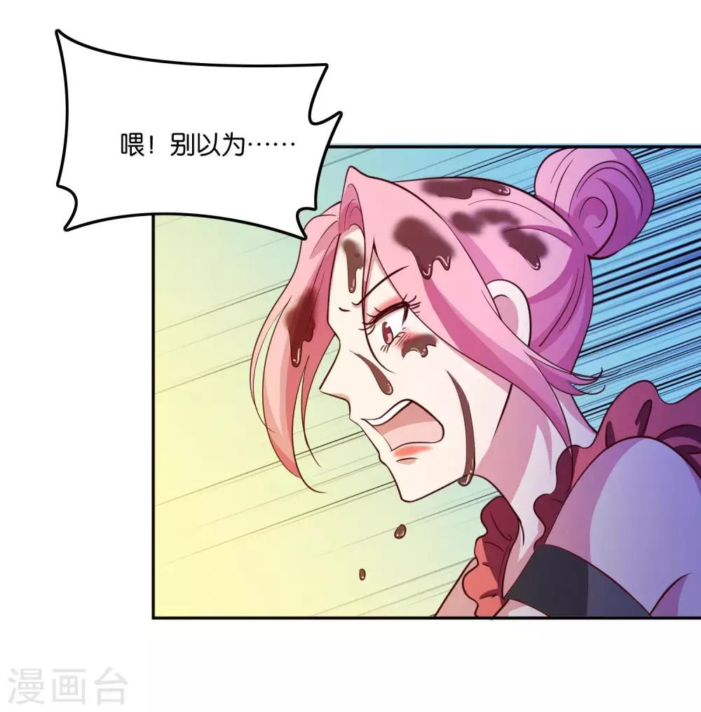 第23话 自作自受的女人-第25话