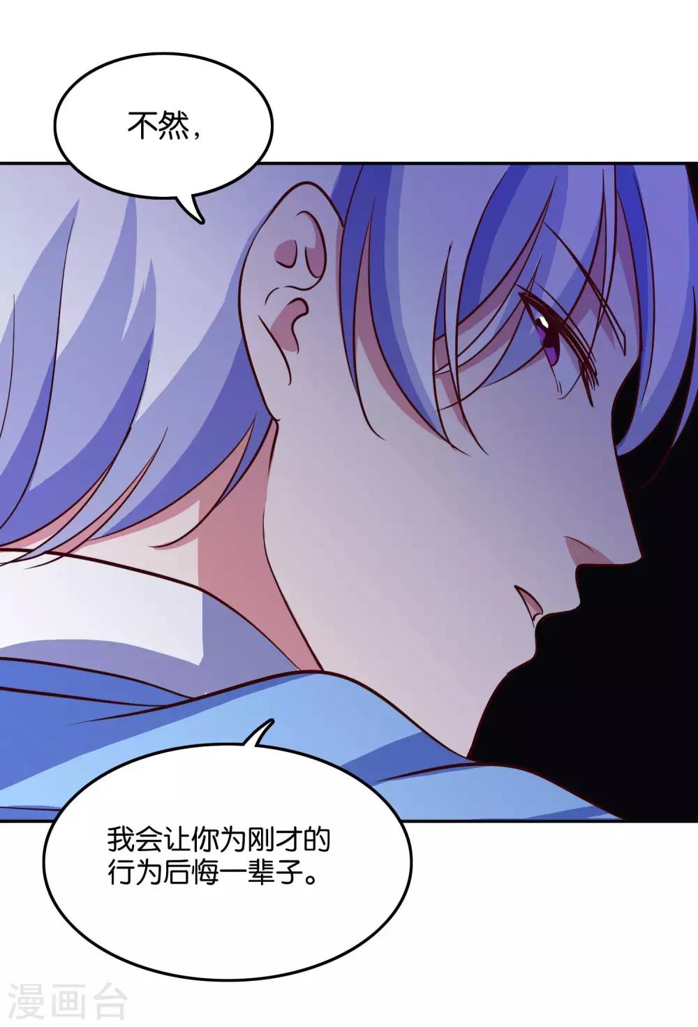 第23话 自作自受的女人-第25话