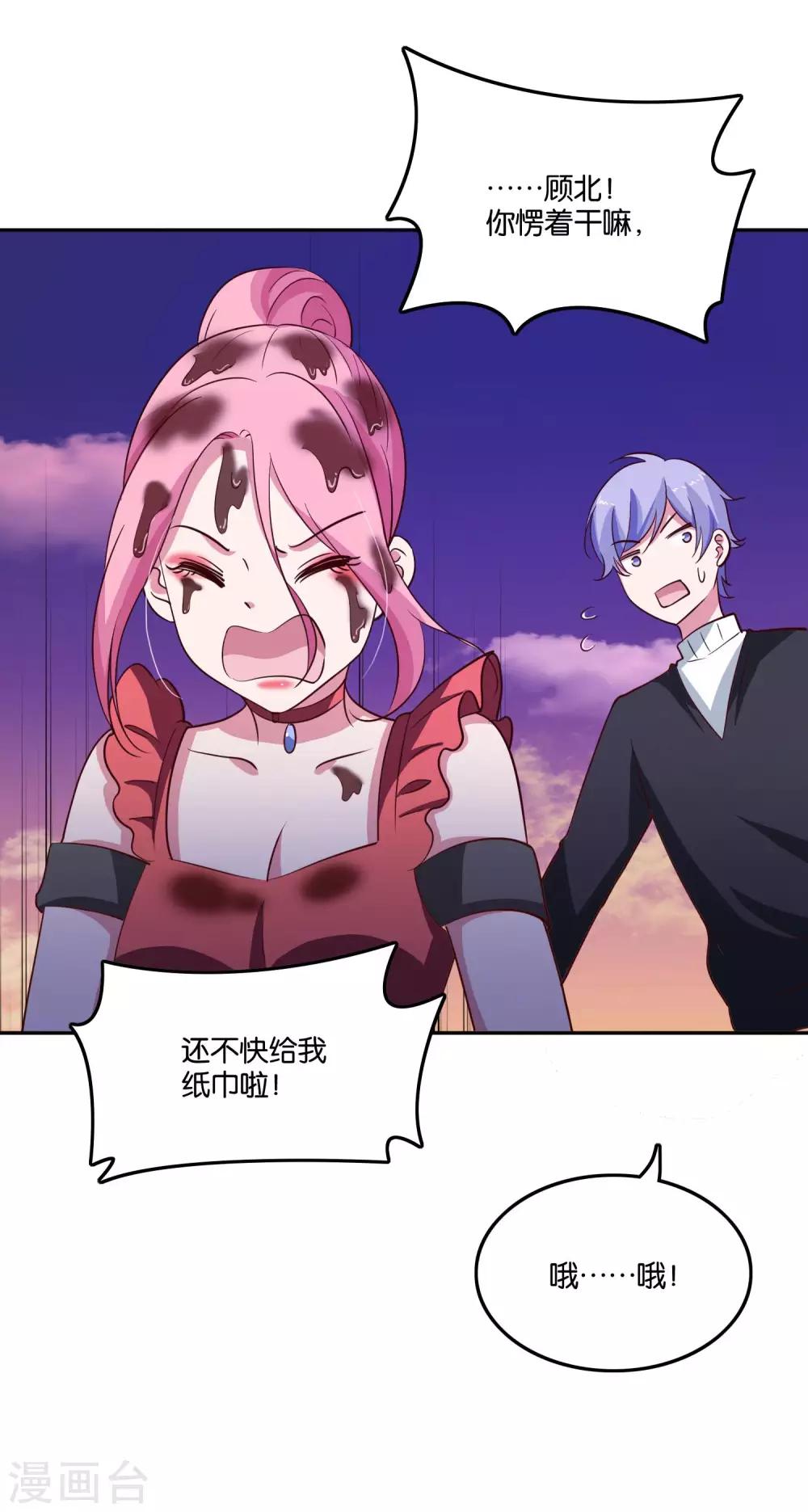 第23话 自作自受的女人-第25话