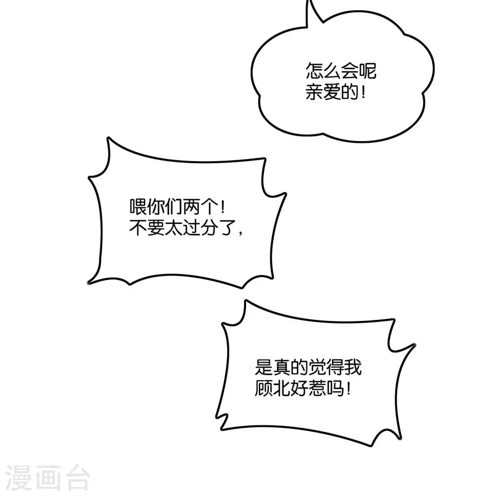 第23话 自作自受的女人-第25话