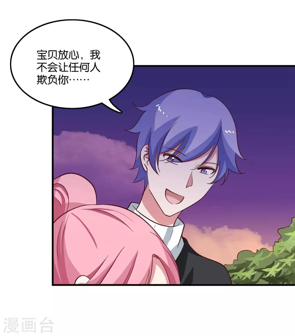 第23话 自作自受的女人-第25话